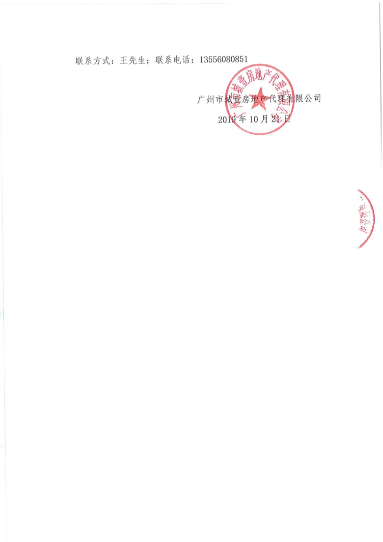 竞选采购公告_3_爱奇艺.jpg