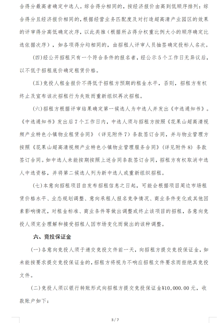 3_爱奇艺.jpg