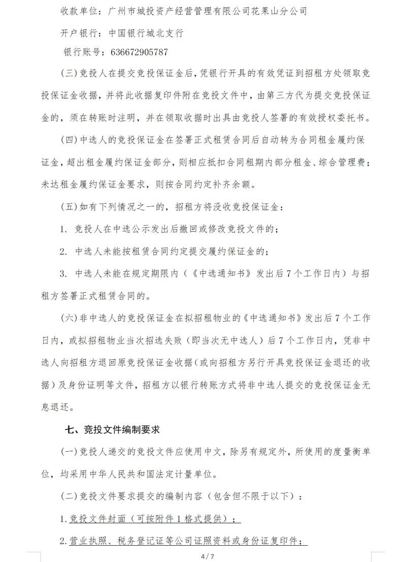 4_爱奇艺.jpg