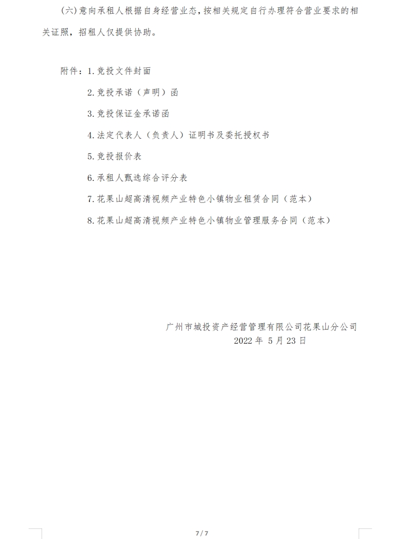 7_爱奇艺.jpg
