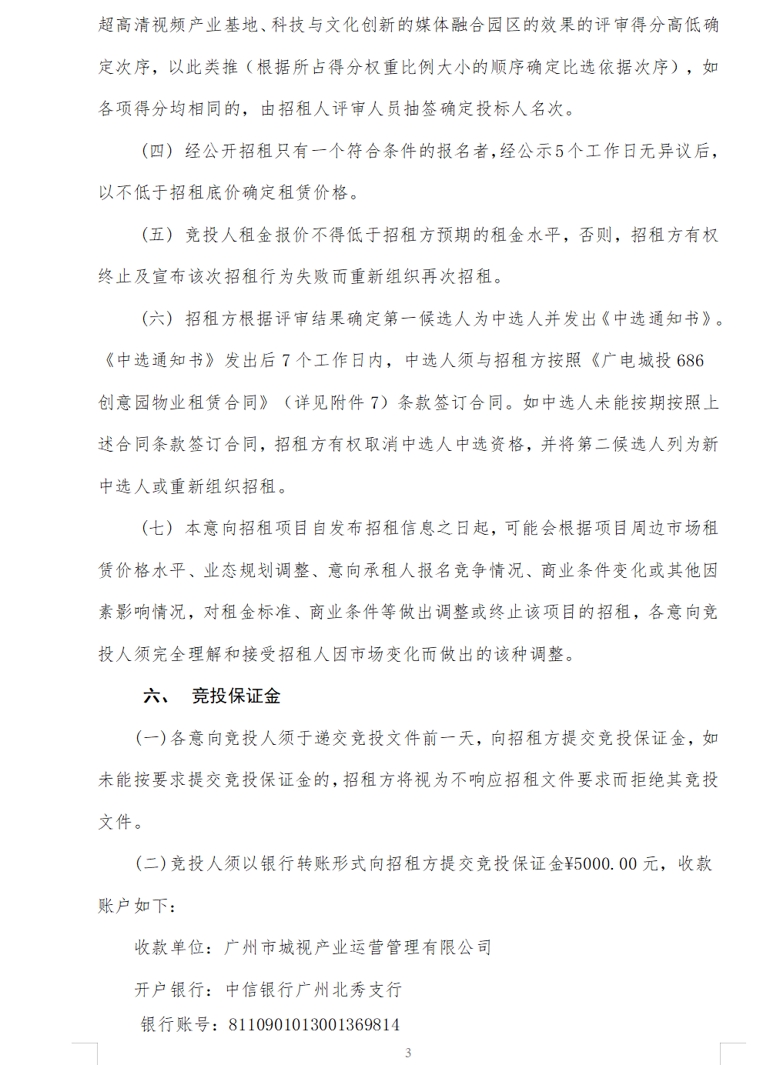 3_爱奇艺.jpg