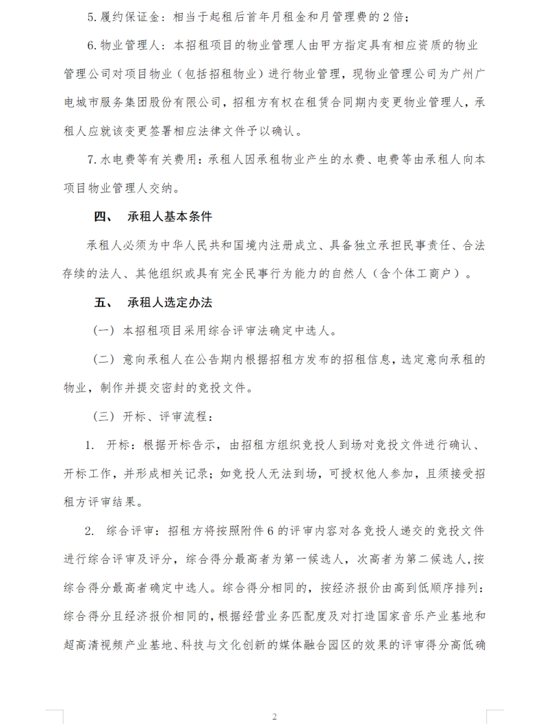 2_爱奇艺.jpg