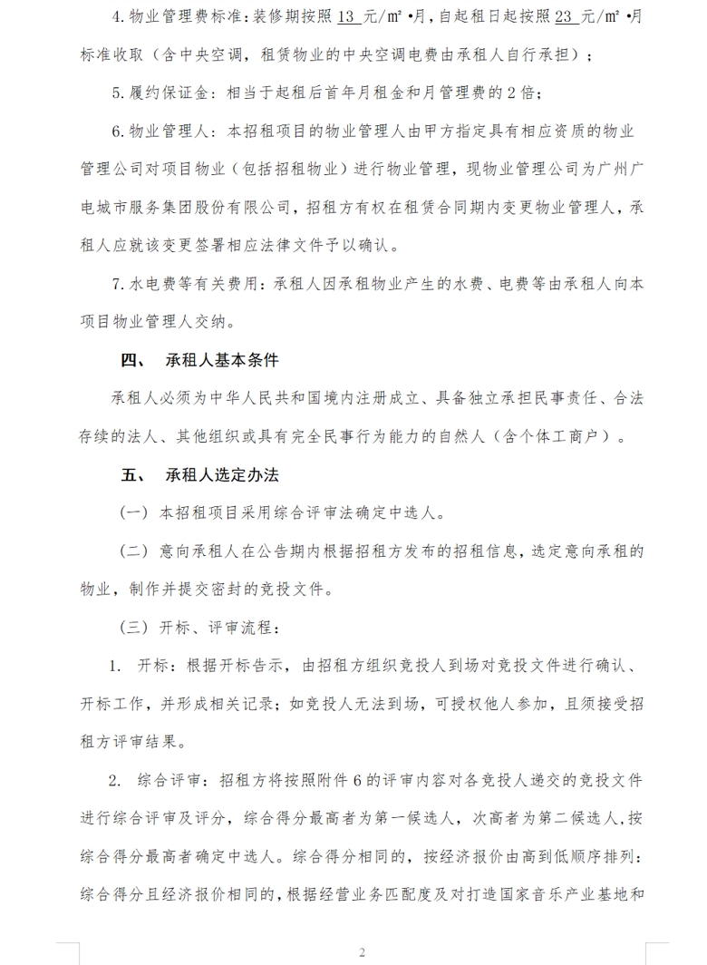 2_爱奇艺.jpg
