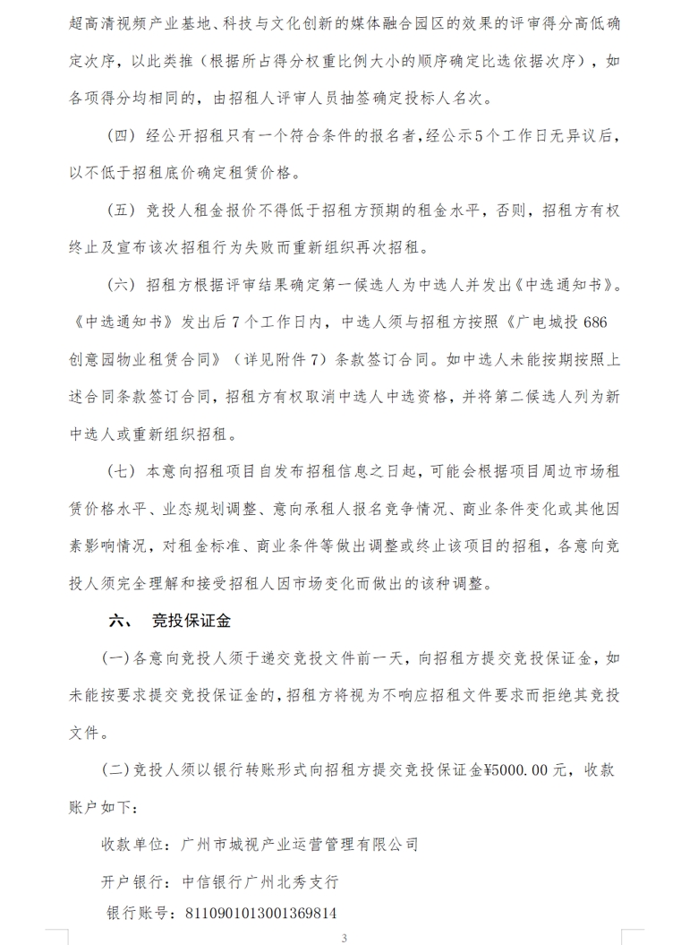 3_爱奇艺.jpg