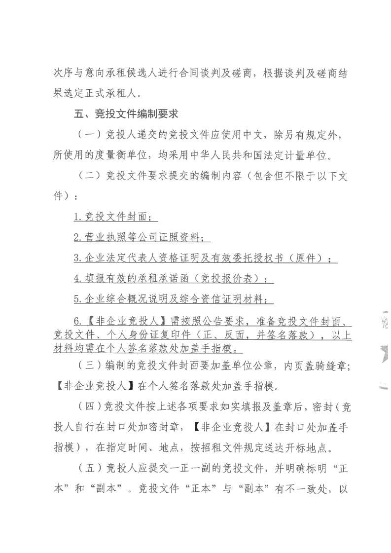 广州市越秀区东风东路701号之四102房招租公告_02.png