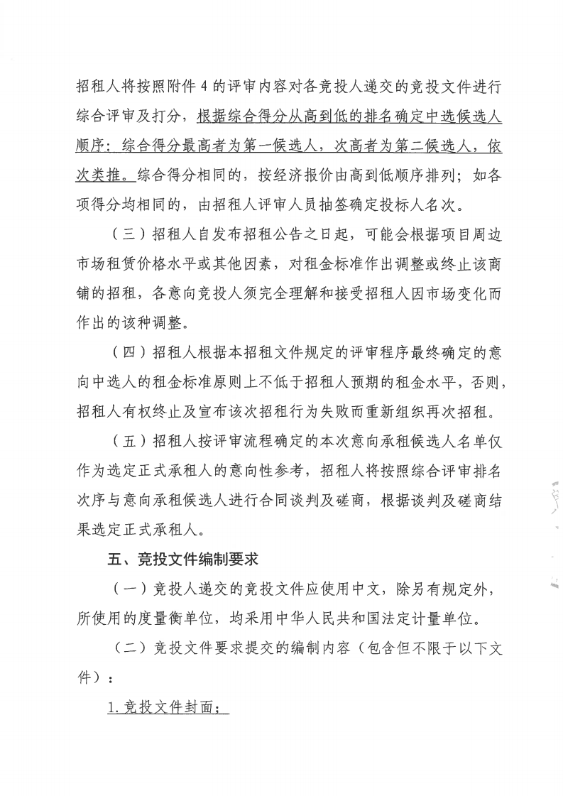 广州市越秀区广九大马路16号之三902房招租公告_01.png
