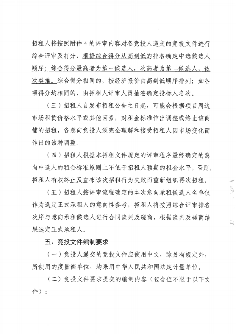 广州市越秀区广九大马路16号之二902房招租公告_01.png