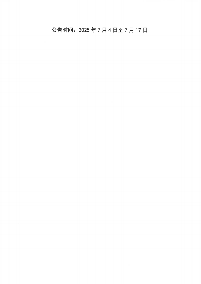 广州市越秀区广九大马路16号之二902房招租公告_04.png