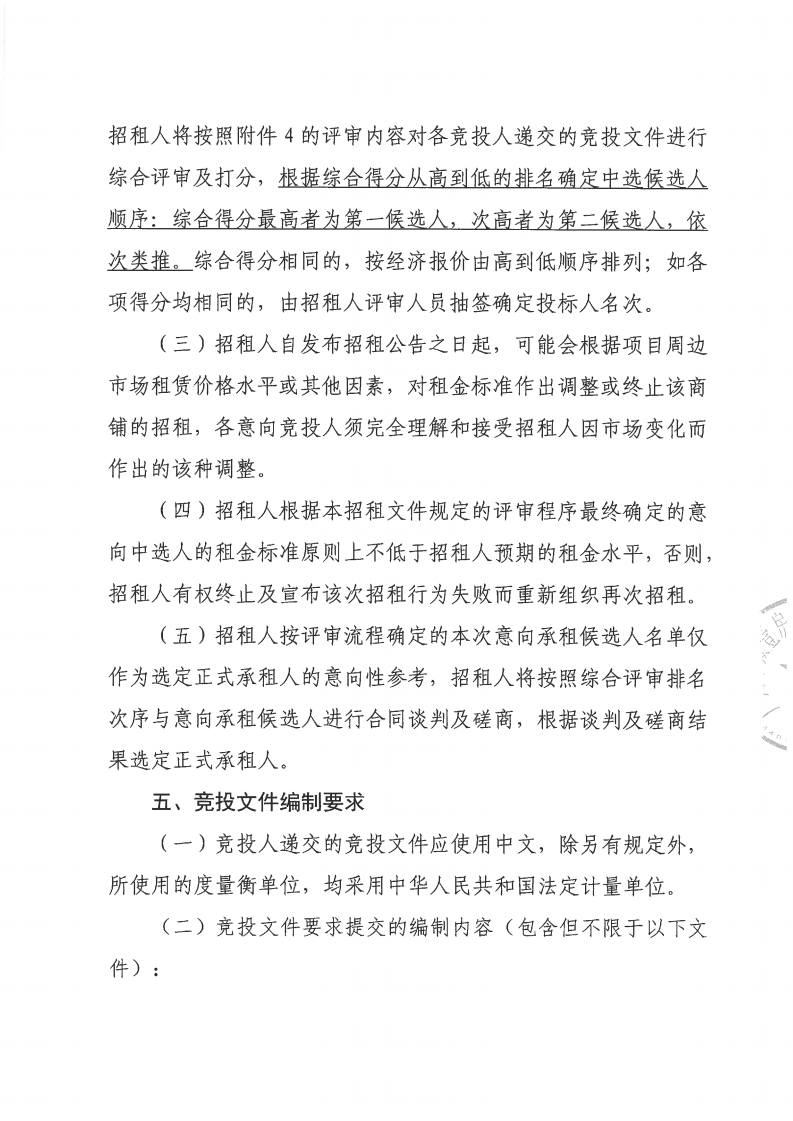 广州市越秀区广九大马路16号之二904房招租公告_01.png